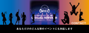 イベント対応